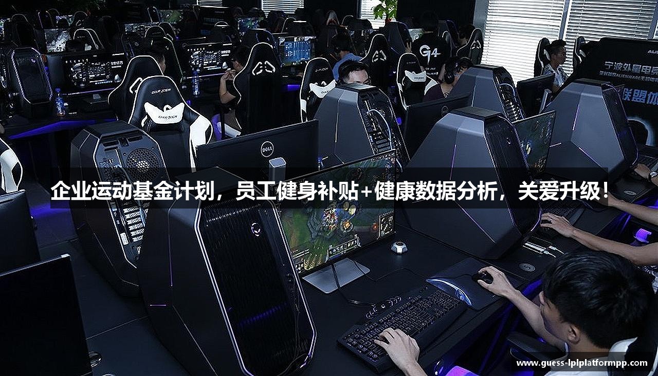 LOL竞猜