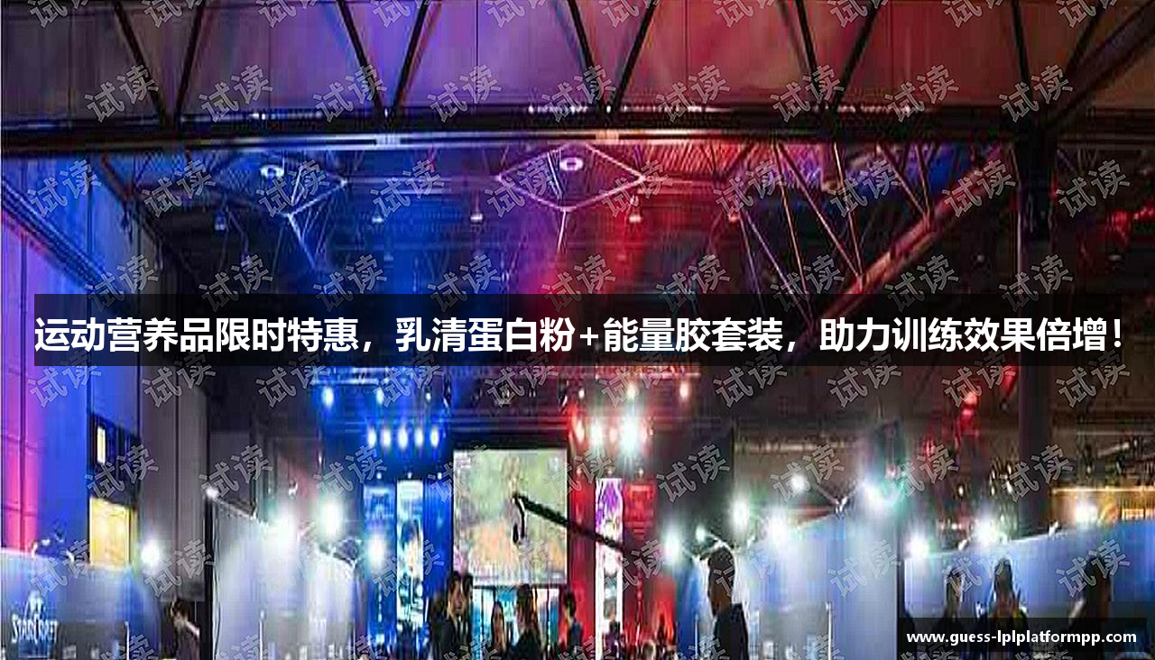 英雄联盟竞猜